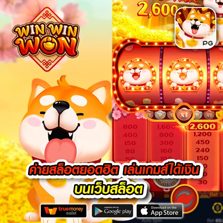 SAPIN69 เว็บตรง